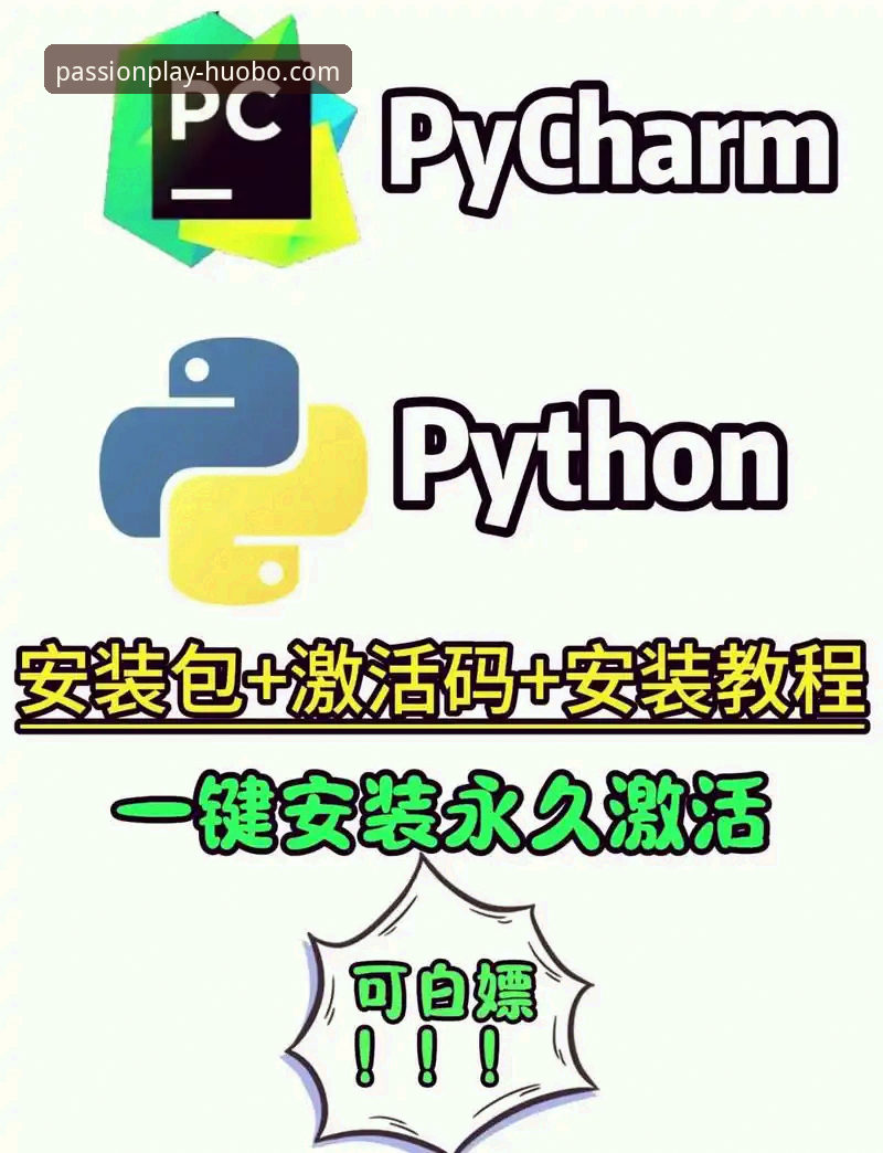 火博体育平台最新版本安装教程：实战派深度评测与全流程指南