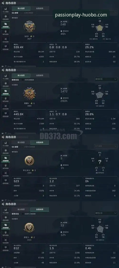 揭秘火博体育App更新背后的秘密：最新版本藏着哪些你不知道的优化